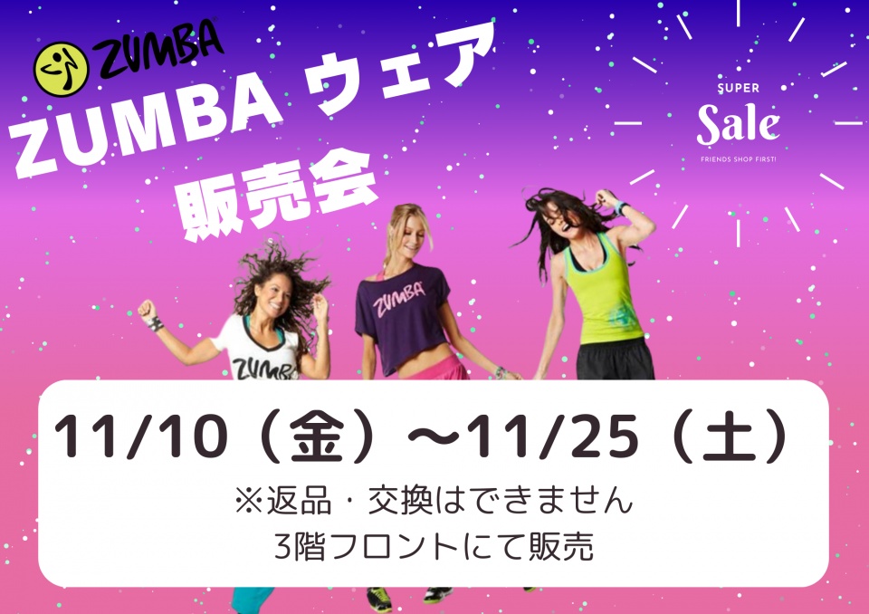 SALE 【ZUMBAウェア】｜岡山市北区「エイブルスポーツクラブ岡山」